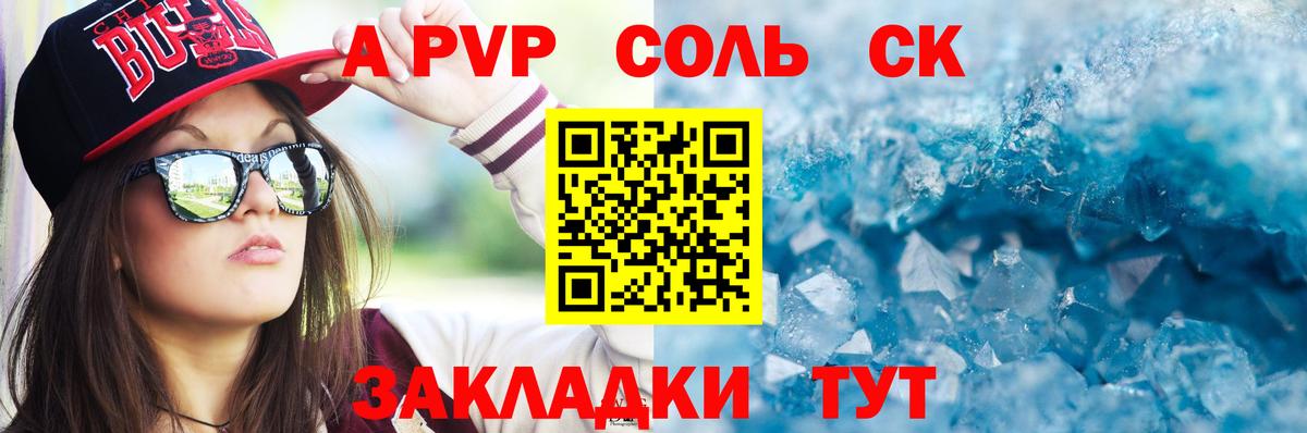Alpha PVP СК Обнинск