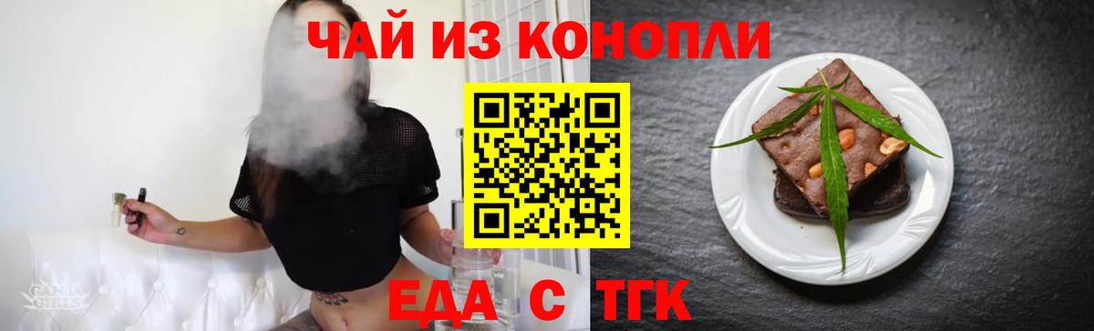 Обнинск  Canna-Cookies конопля  Вход с VPN 