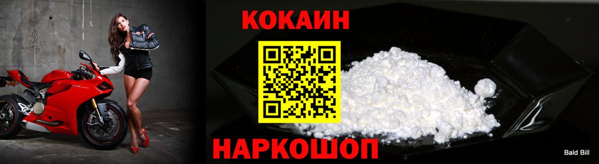 Кокаин FishScale Обнинск