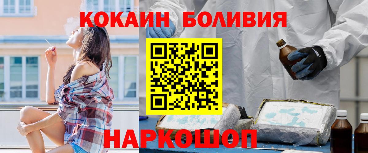 Обнинск  COCAIN Columbia  Вход с VPN  Кокаин Fish Scale 