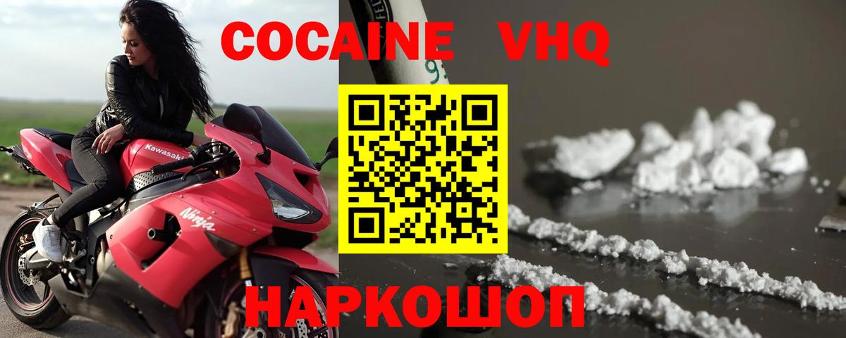 Cocaine Columbia  Кокаин Колумбийский  КОКАИН  Обнинск 