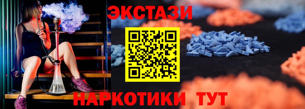 Ecstasy круглые Обнинск