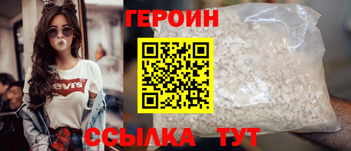 ГЕРОИН афганец Обнинск