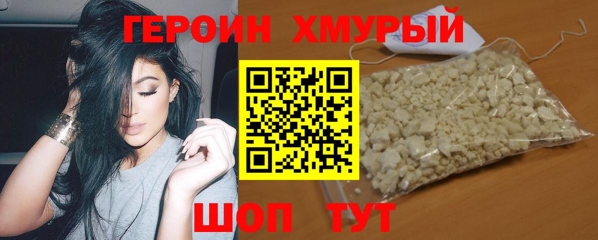 Героин гречка  Обнинск 