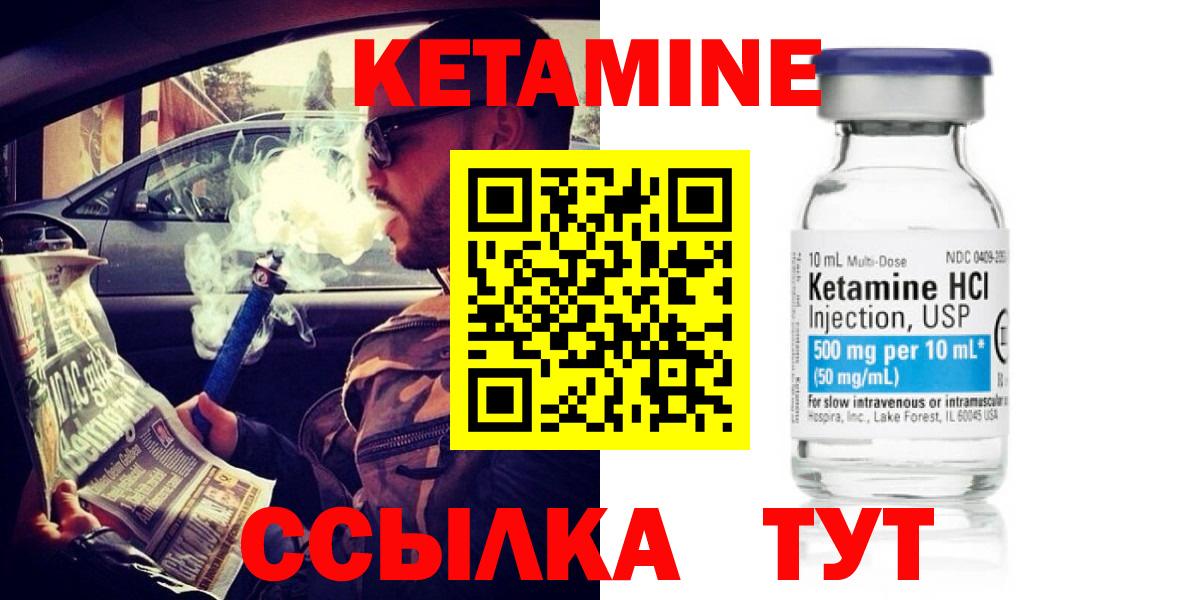 КЕТАМИН VHQ  КЕТАМИН VHQ  Вход с VPN  Обнинск 