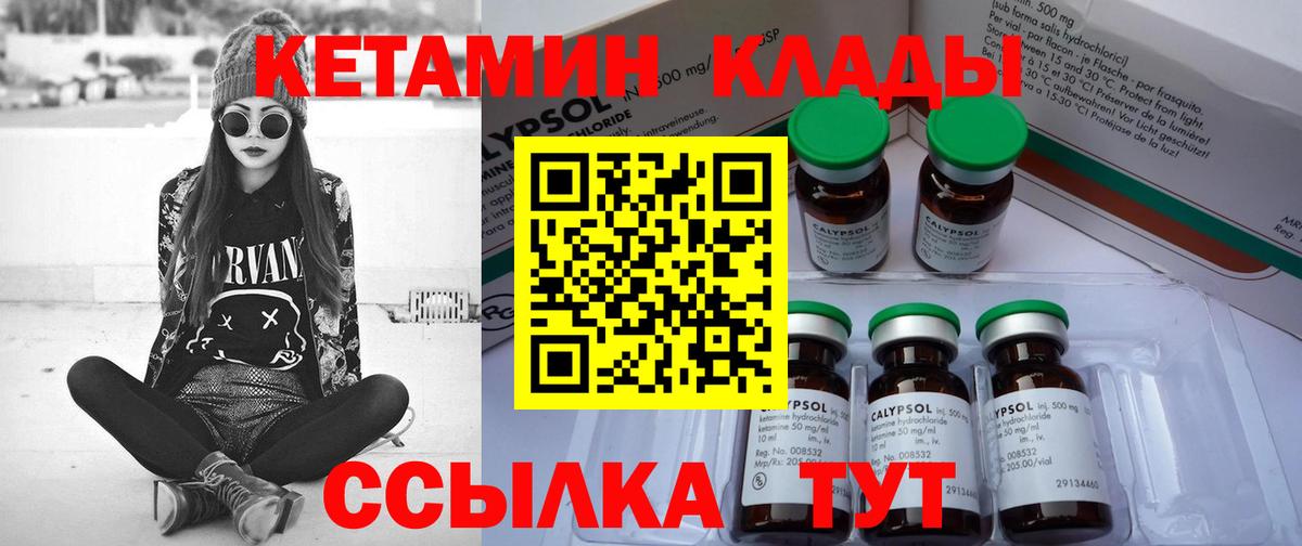 Кетамин ketamine Обнинск