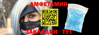 амф Апшеронск