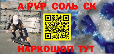 а пвп мука Ставрополь