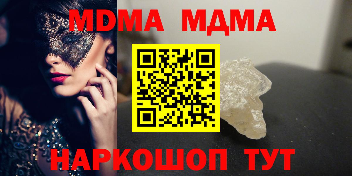 MDMA молли Обнинск