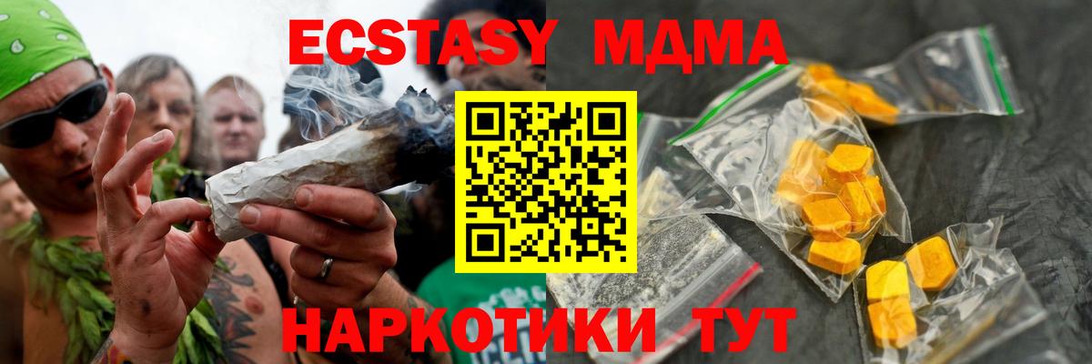 MDMA  МДМА Molly  Обнинск  МДМА молли 