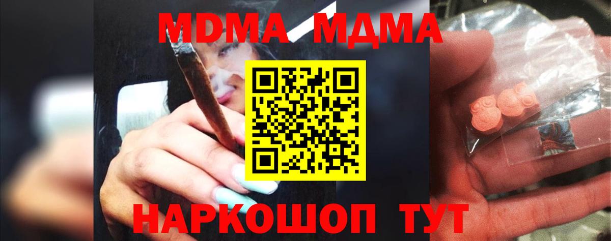МДМА кристаллы  МДМА молли  Обнинск  Вход с VPN 