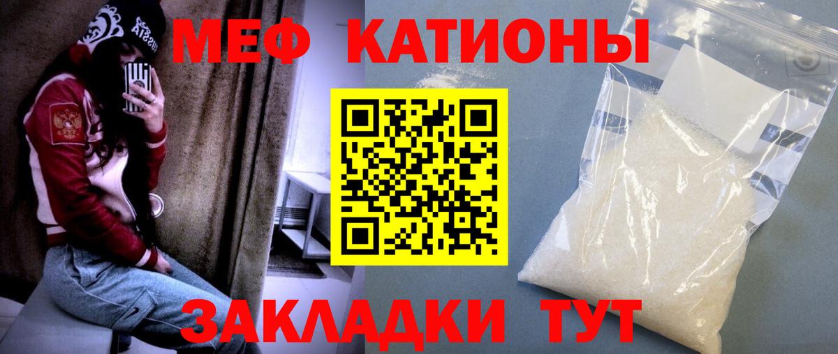 Мефедрон  Меф VHQ  Вход с VPN  МЕФ  Обнинск  МЕФ 4 MMC 