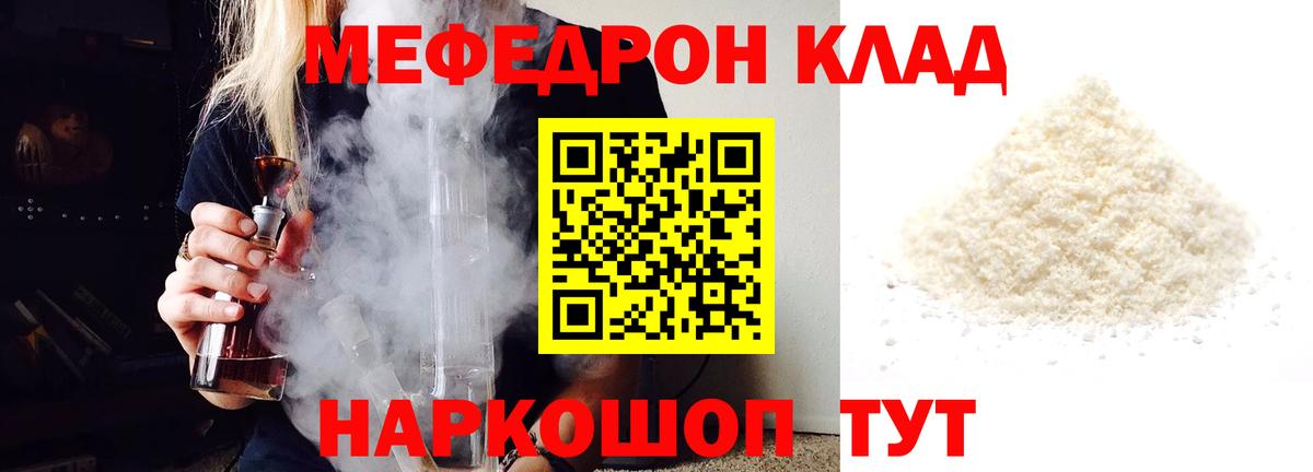 Меф кристаллы Обнинск