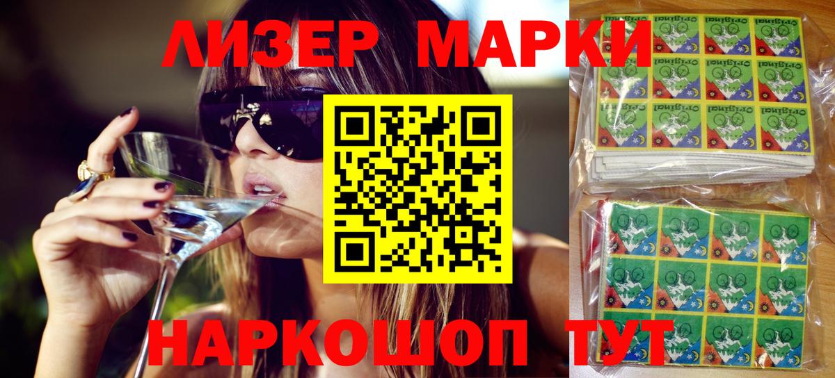 Наркотические марки  Обнинск  Марки 25I-NBOMe 1500мкг 