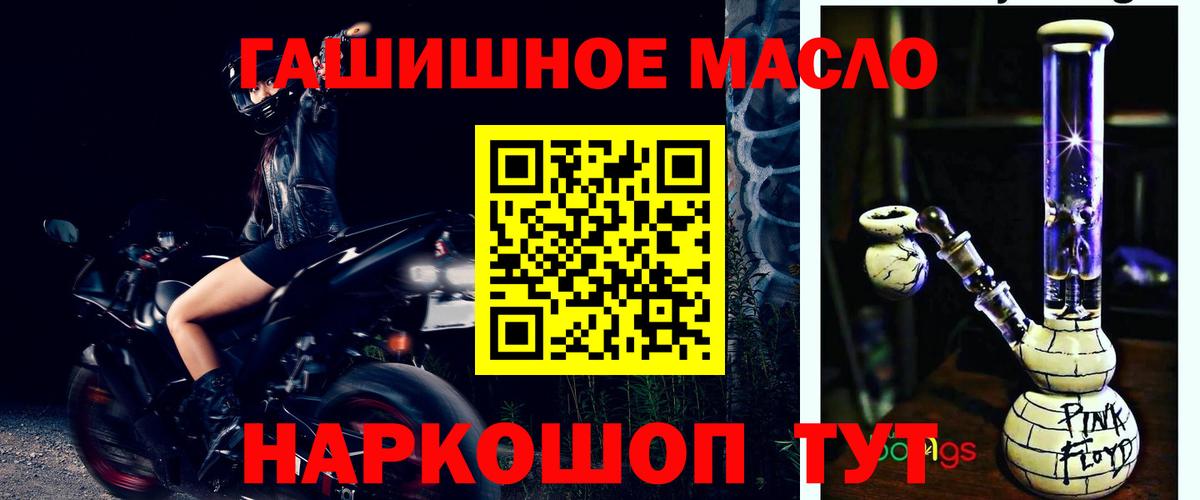 ТГК гашишное масло  Обнинск 