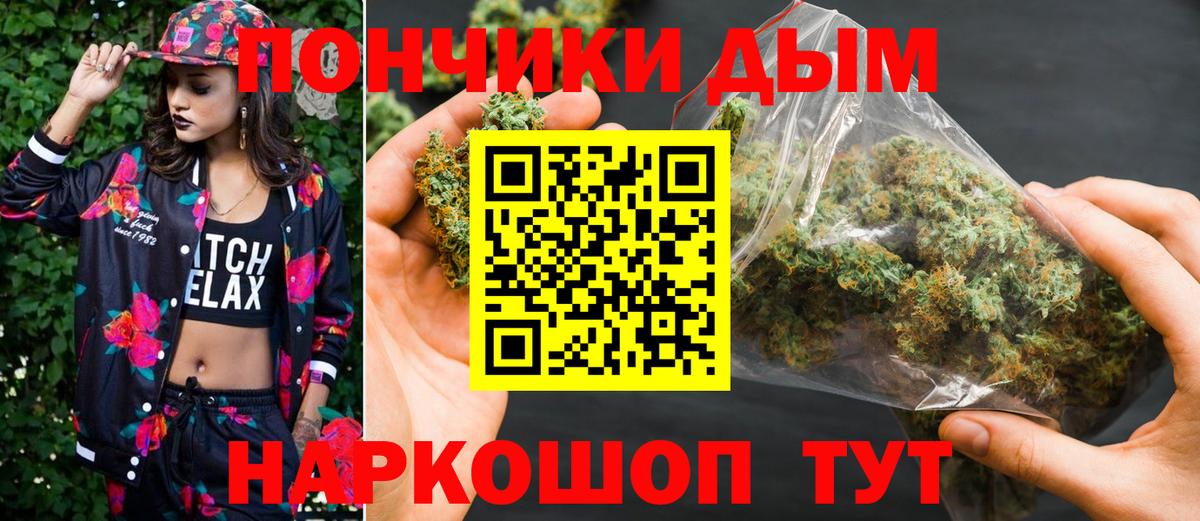 Каннабис LSD WEED  Вход с VPN  Шишки марихуана план  Каннабис марихуана  Обнинск  Конопля индика 